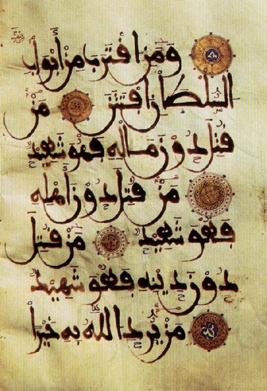 unknow artist Page of Calligraphy from the Qu'ran oil painting picture